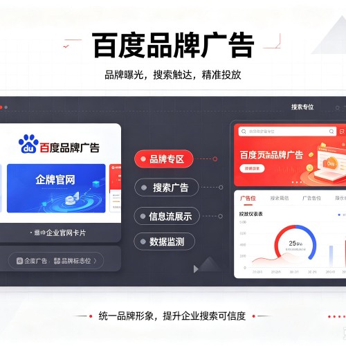 章贡百度品牌广告