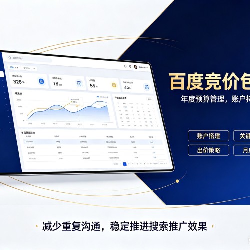 章贡百度竞价包年